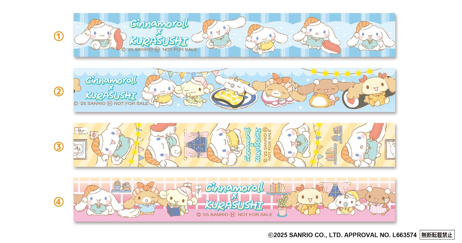 【マスキングテープ】 ＜全4種＞