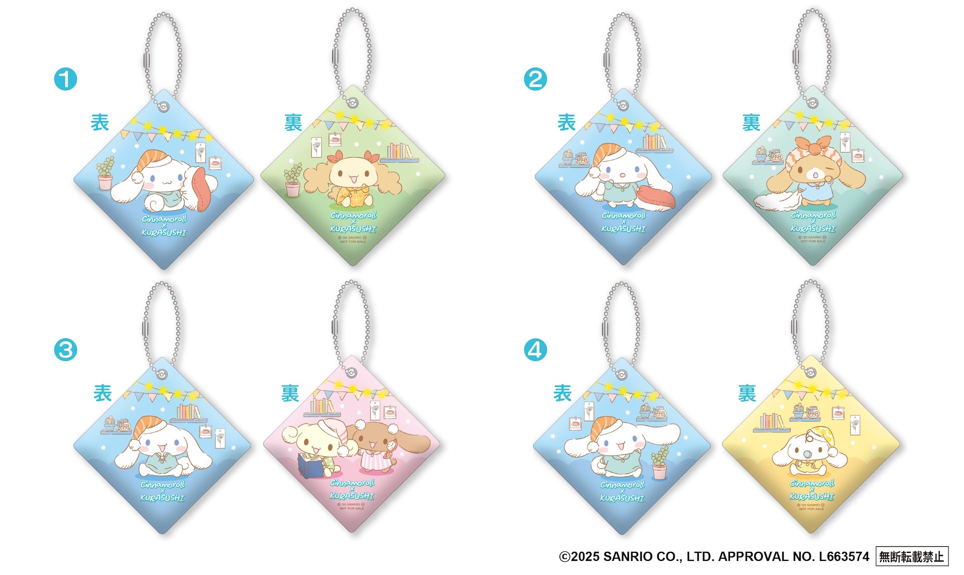 クッションチャーム