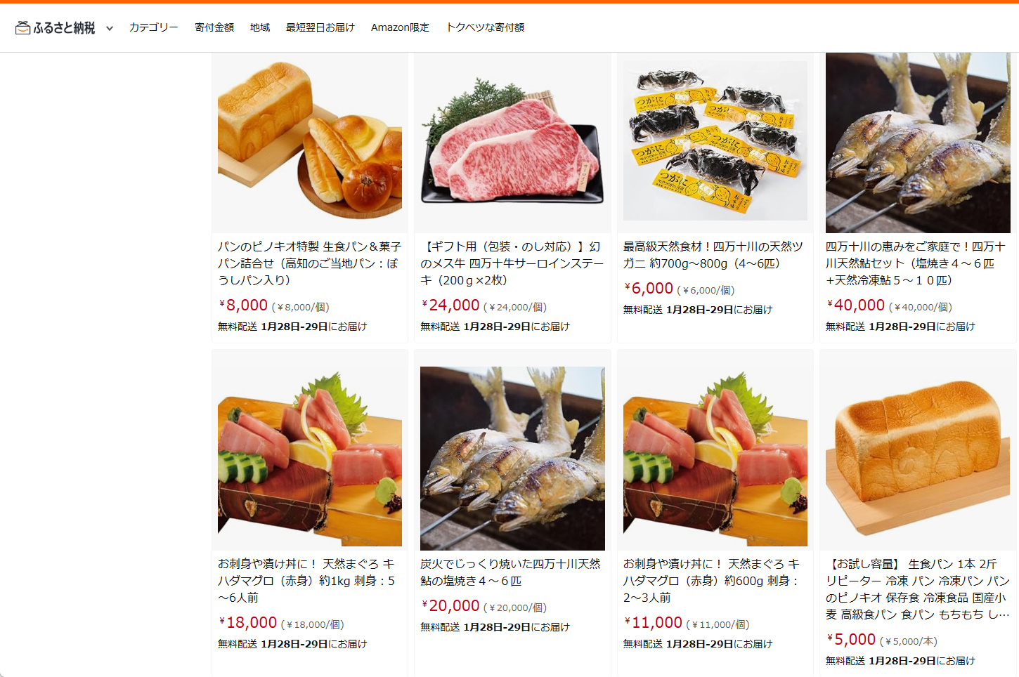 ご当地パンや珍しい食材など、その地域ならではの商品が揃っている