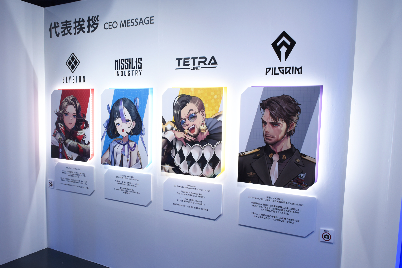 主張強めなCEOからのありがたいメッセージ