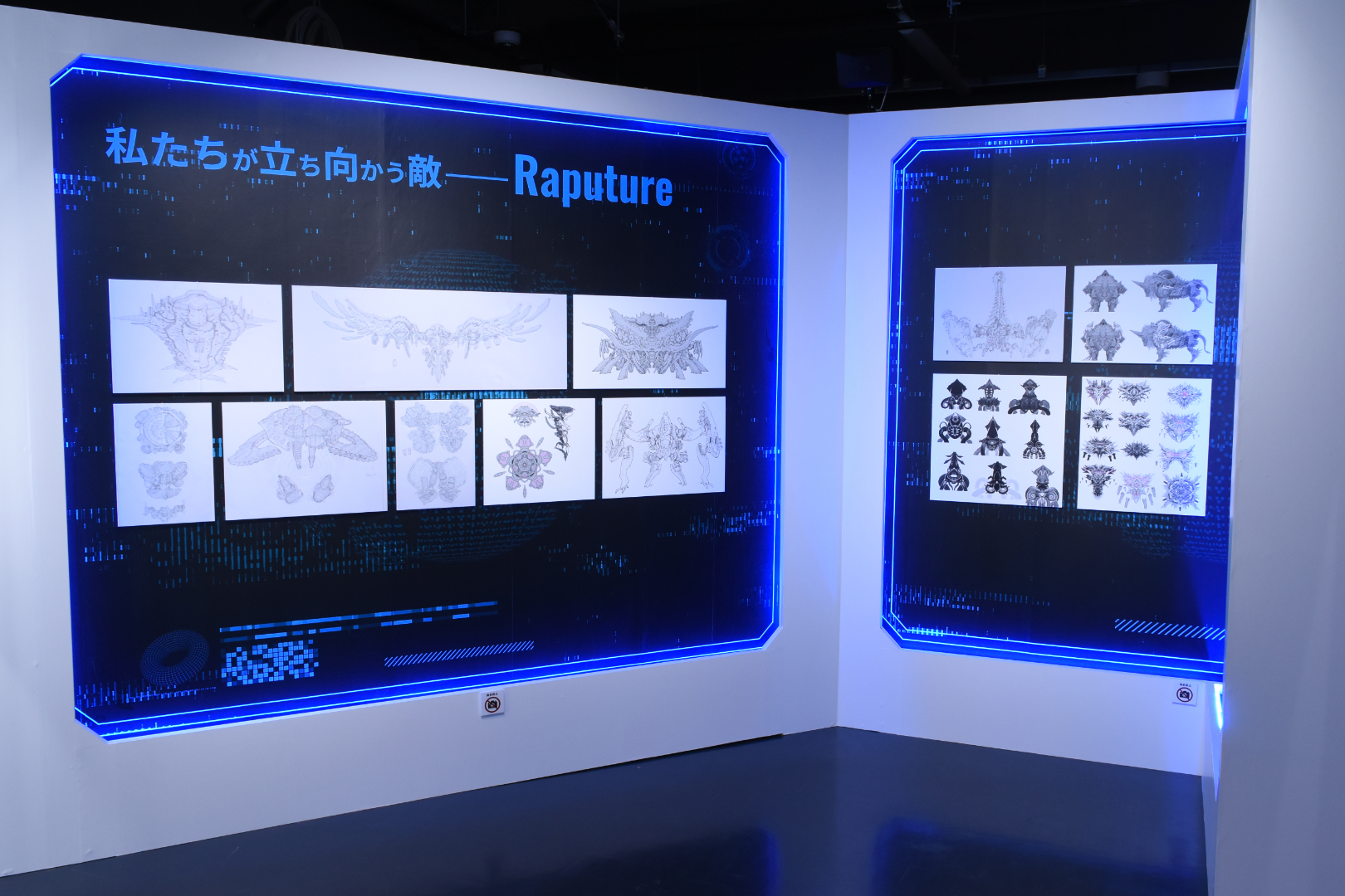 点数はそれほど多くはないが、あまり見ることができないラプチャーの設定資料も