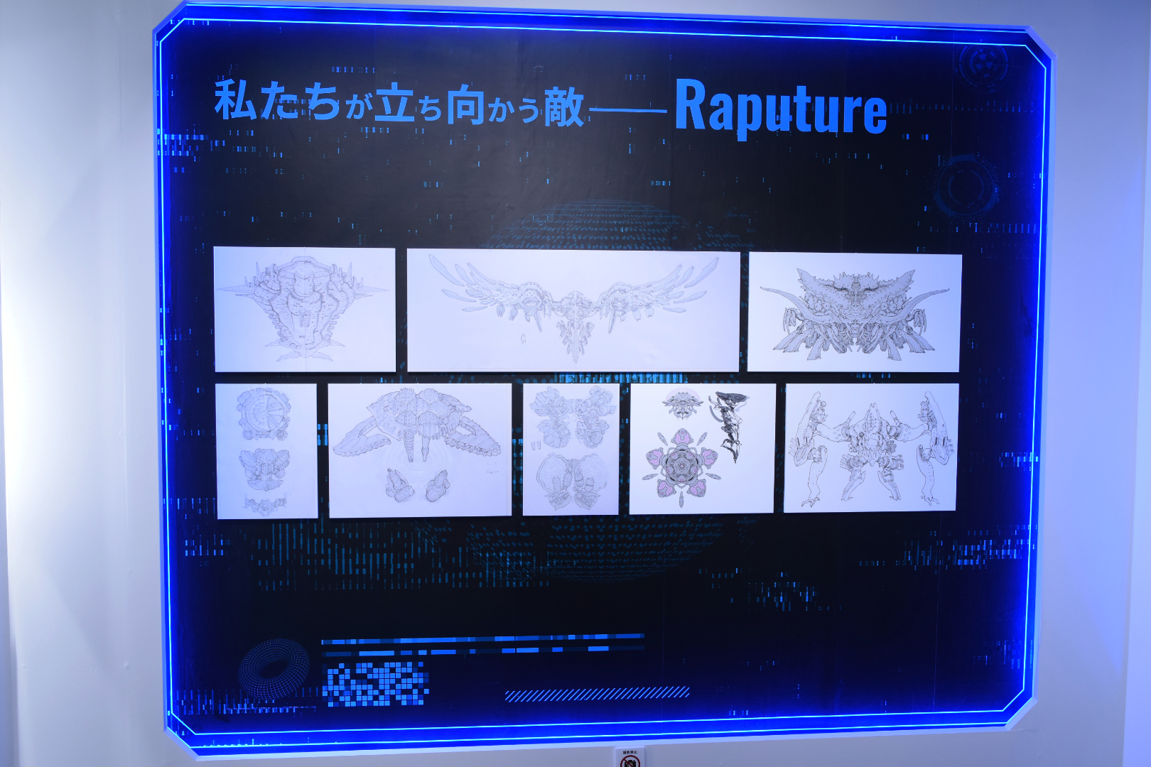 点数はそれほど多くはないが、あまり見ることができないラプチャーの設定資料も