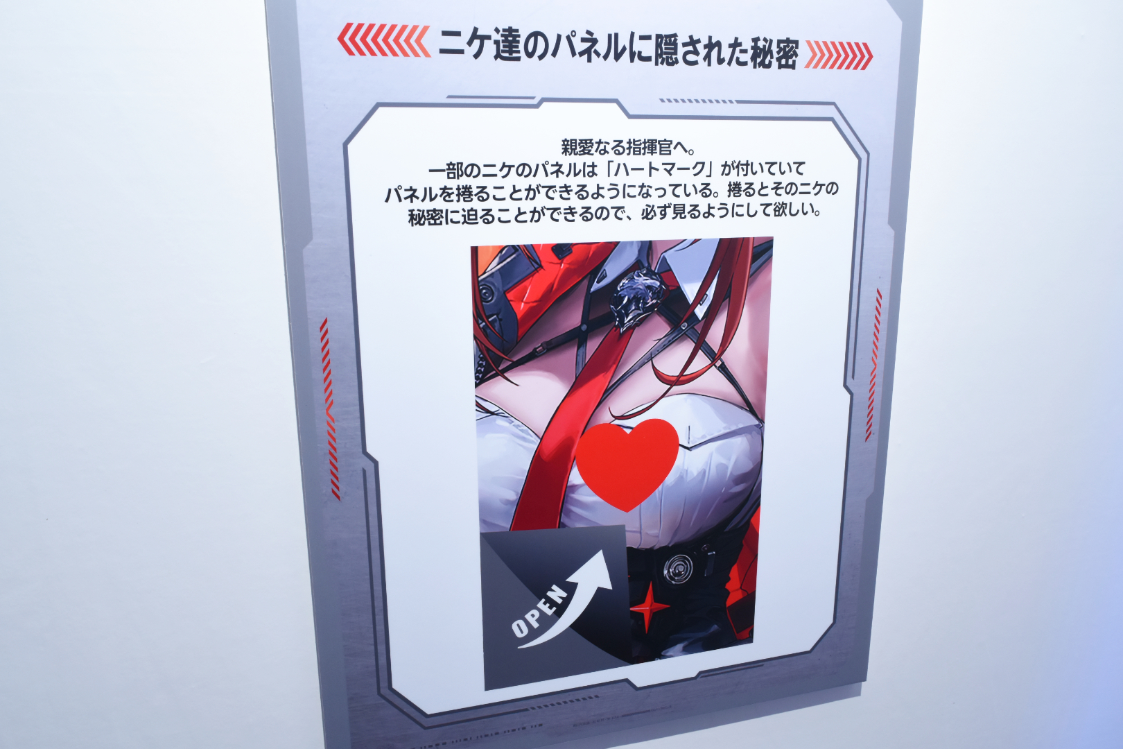 ここを捲るといったいどんな秘密が……