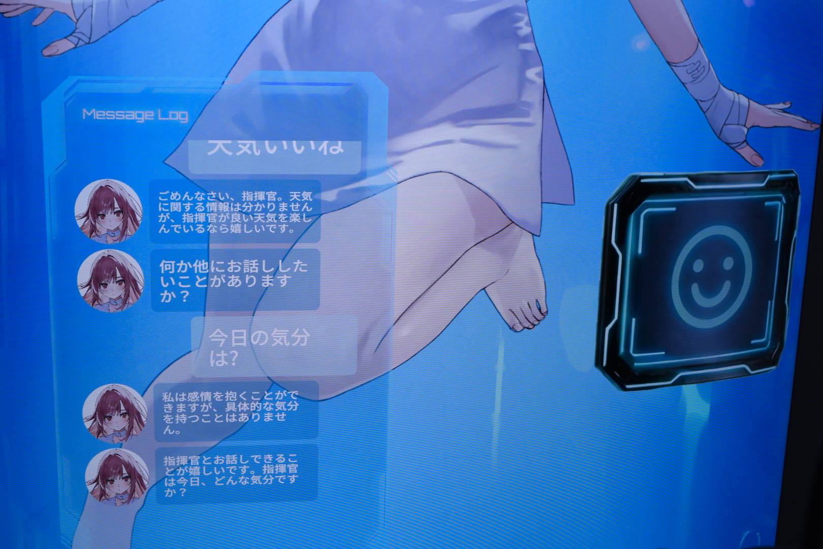 一方的に返事をして終わりではなく、しっかりと会話として成立している