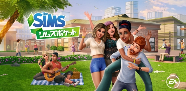 シムズ・ポケット