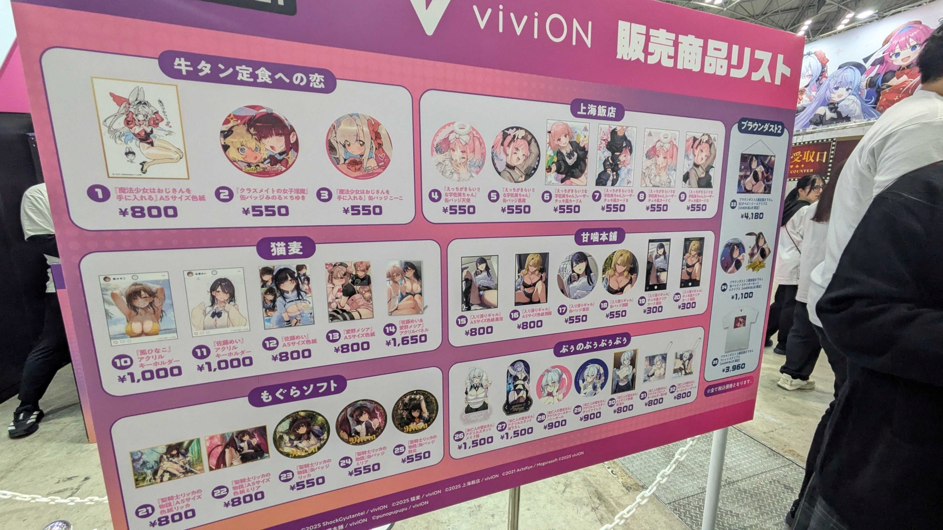 「あおぎり高校」ブース斜め向かいのNo.2421では、「viviON BLUE」取り扱いアイテムの販売や「みんなの銀行」「viviON JCBカード」の窓口が設置されたviviONブースも展開されている