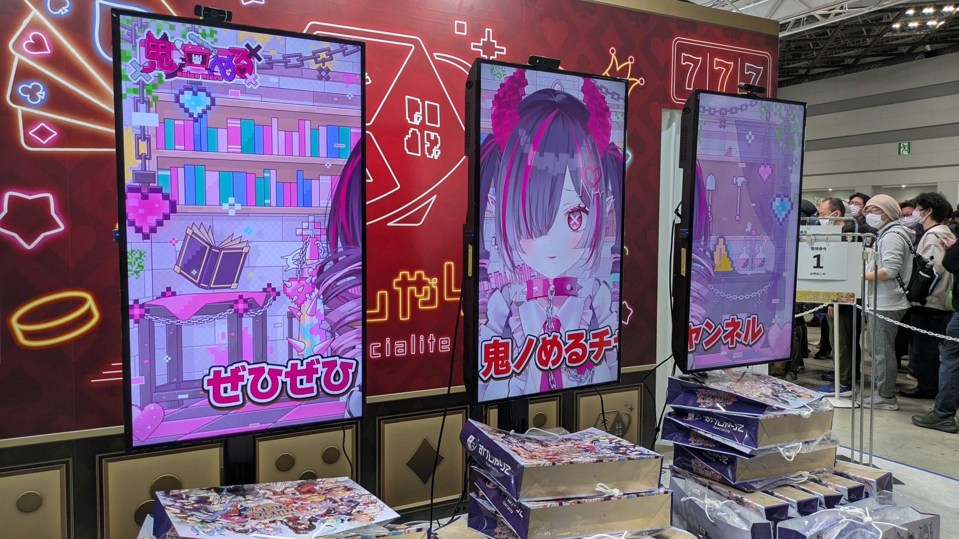 モニターが3つ。訪問時は動画が流れていたが、ここでお渡し会が実施される