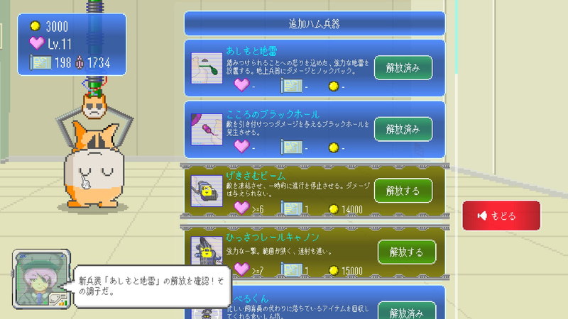 育成すればするほど兵器として強くなるもちおを、果たしてあなたは愛せるだろうか