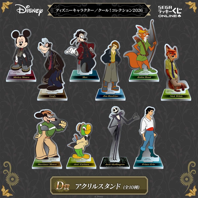 D賞：アクリルスタンド