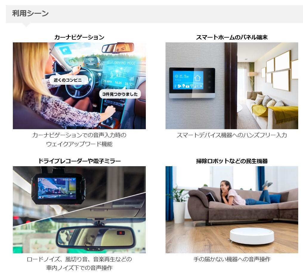 日立ソリューションズ・テクノロジーのページより