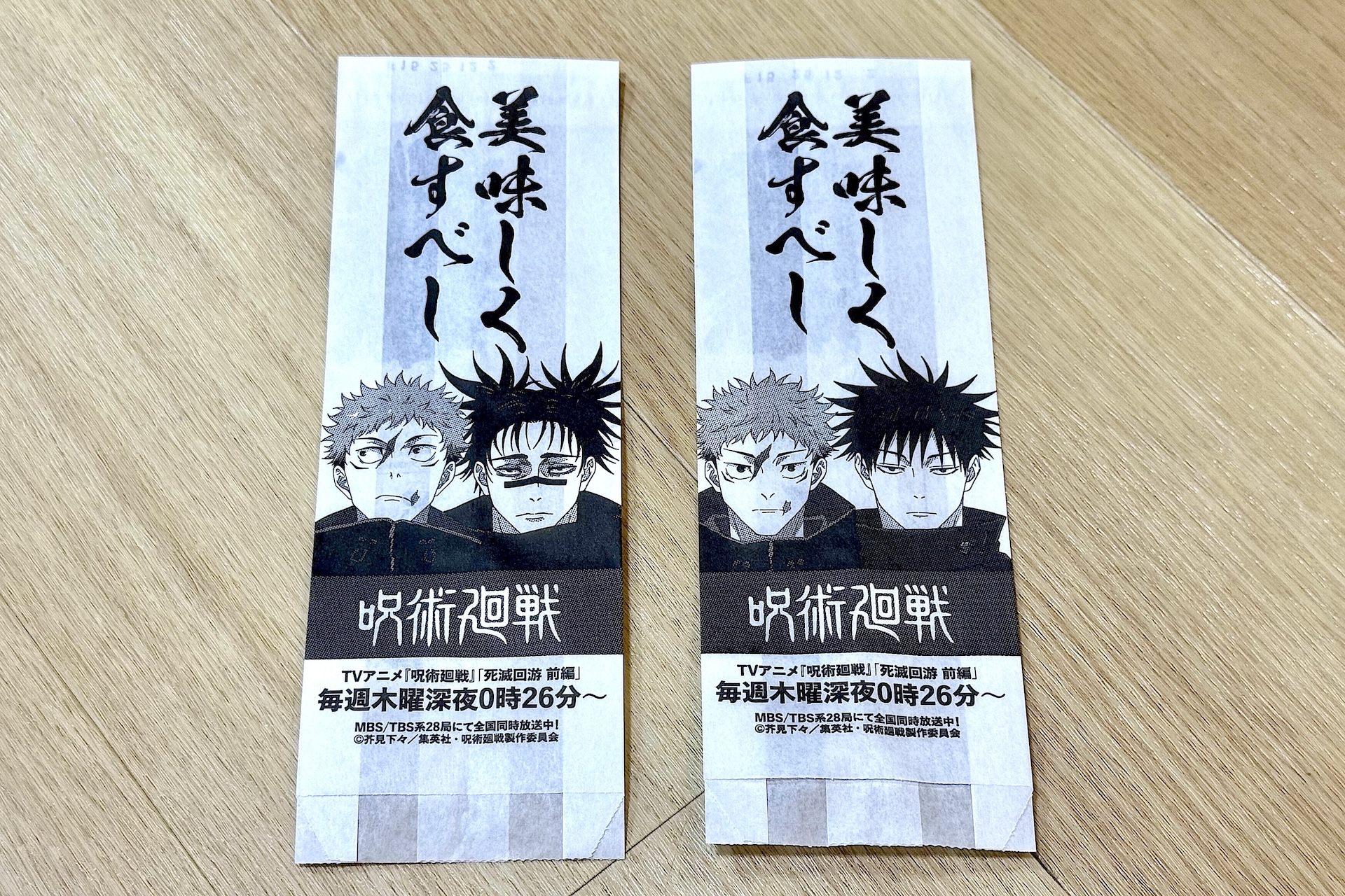 串もの袋は全2種が展開