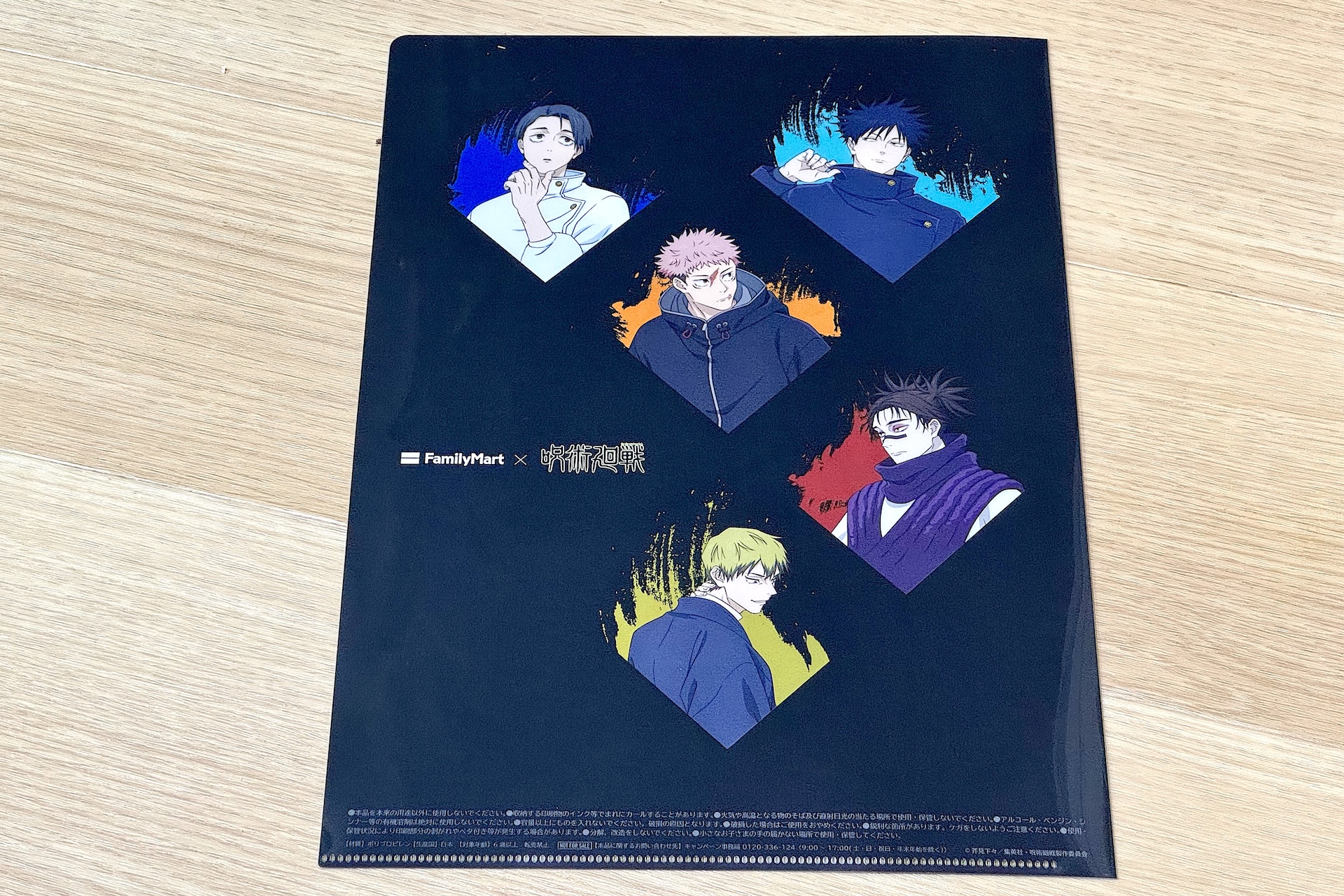 禪院直哉の裏面