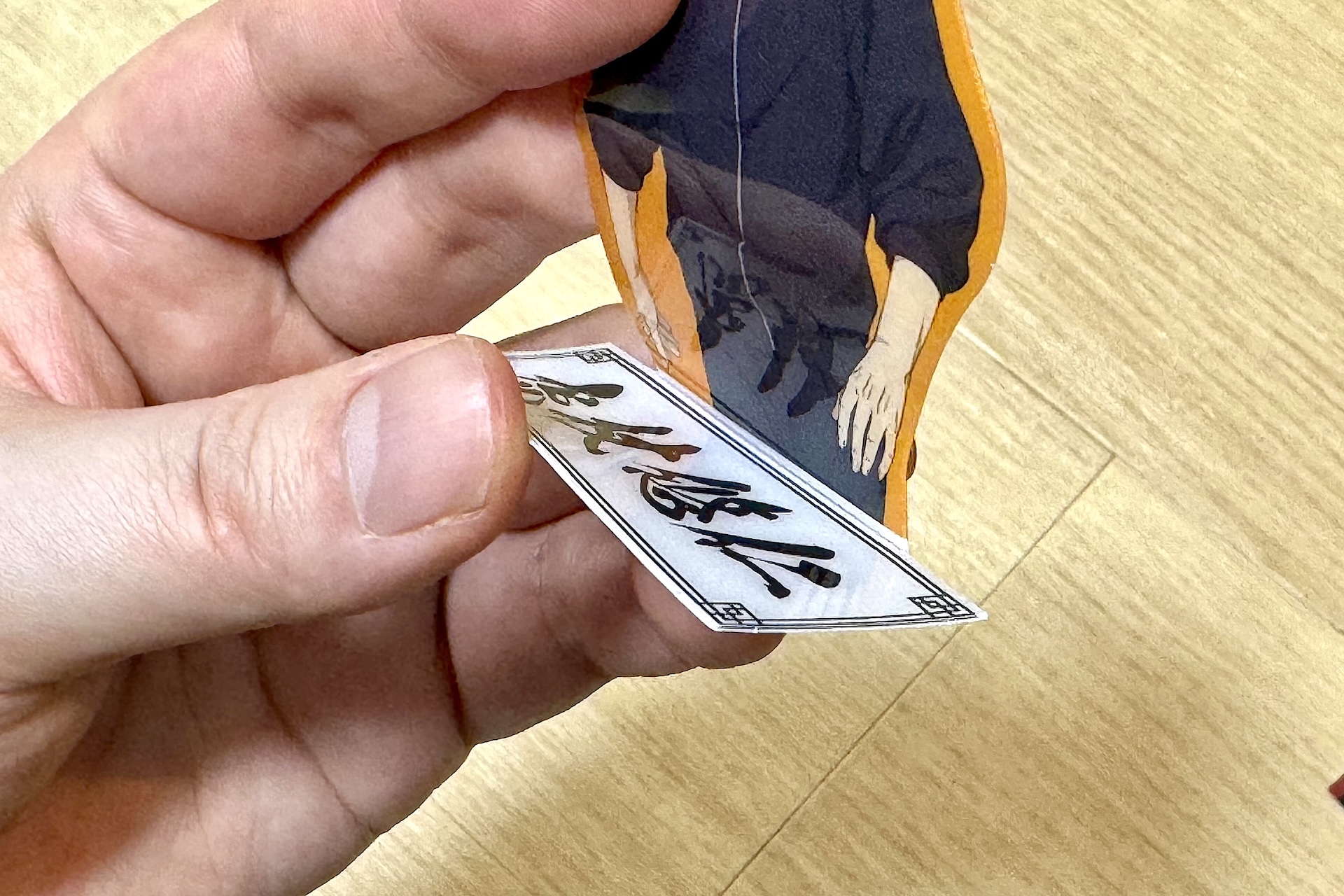 キャラクターと名前の境目をぐっと曲げてみよう