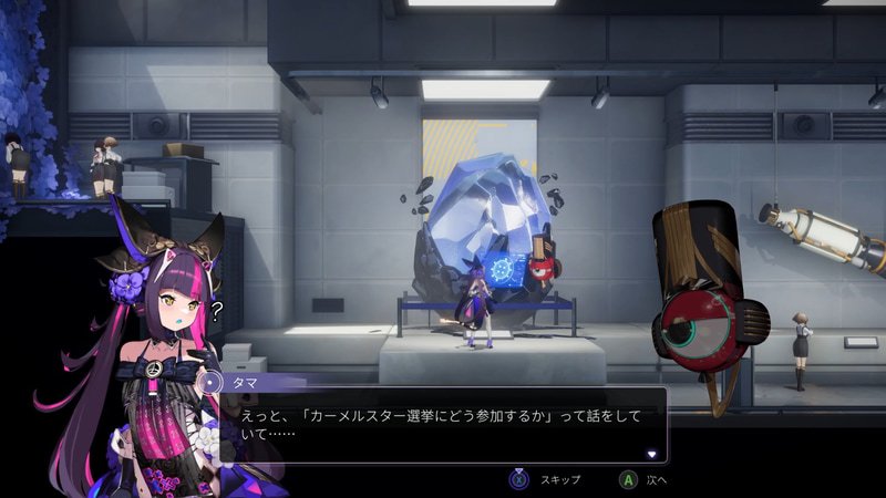 主人公のタマは「カーメルスター」を目指す女の子