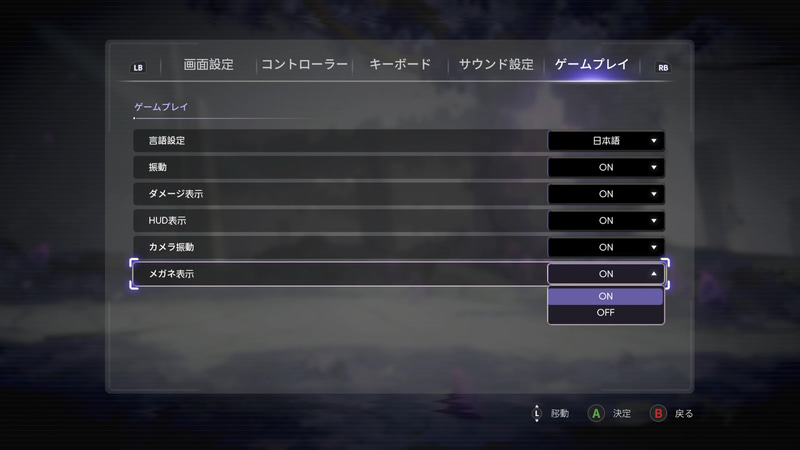 開発側のこだわりか、メガネの表示と非表示を選択できるようになっている……！