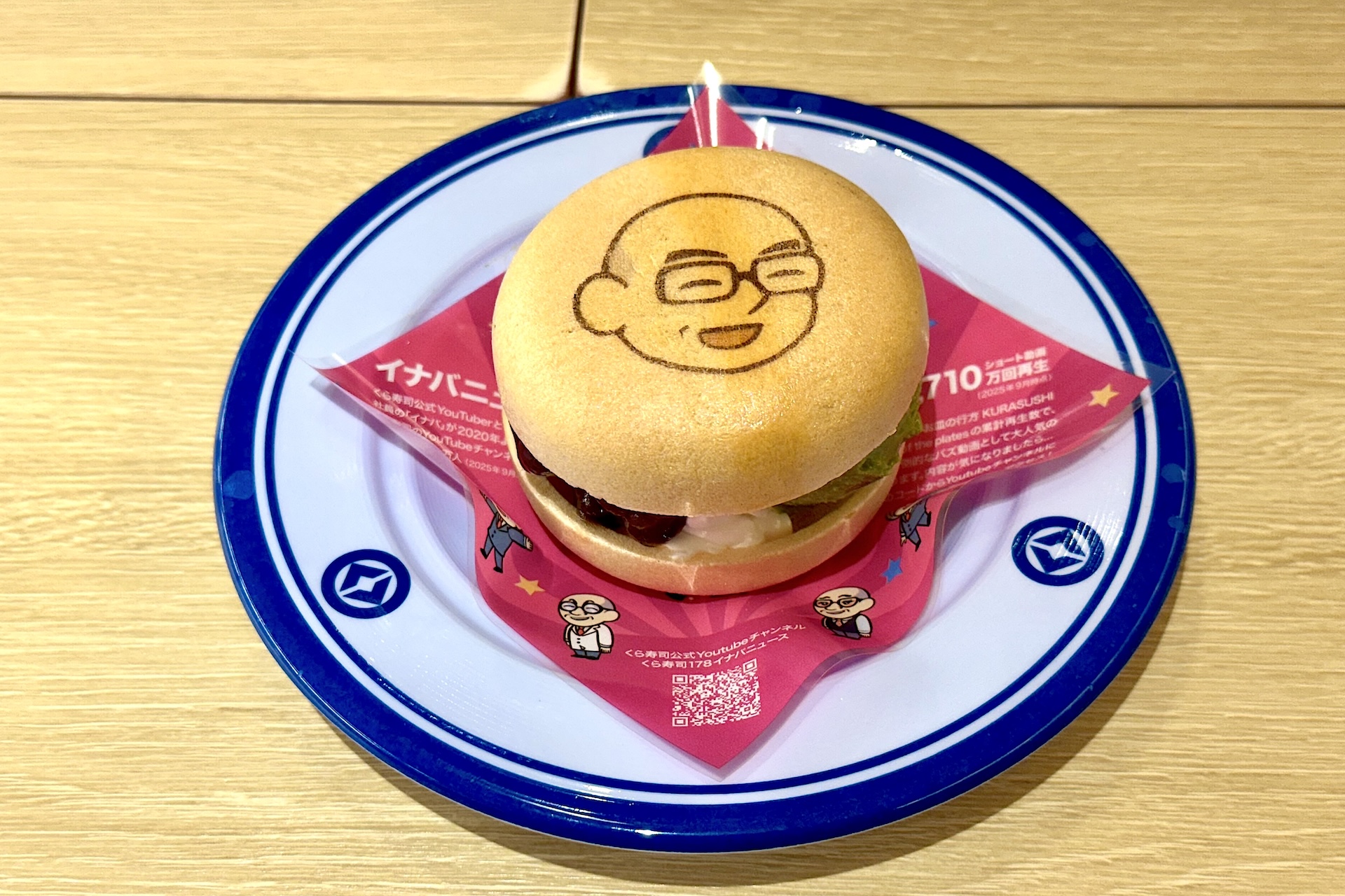 「178（イナバ）最中」 価格：280円