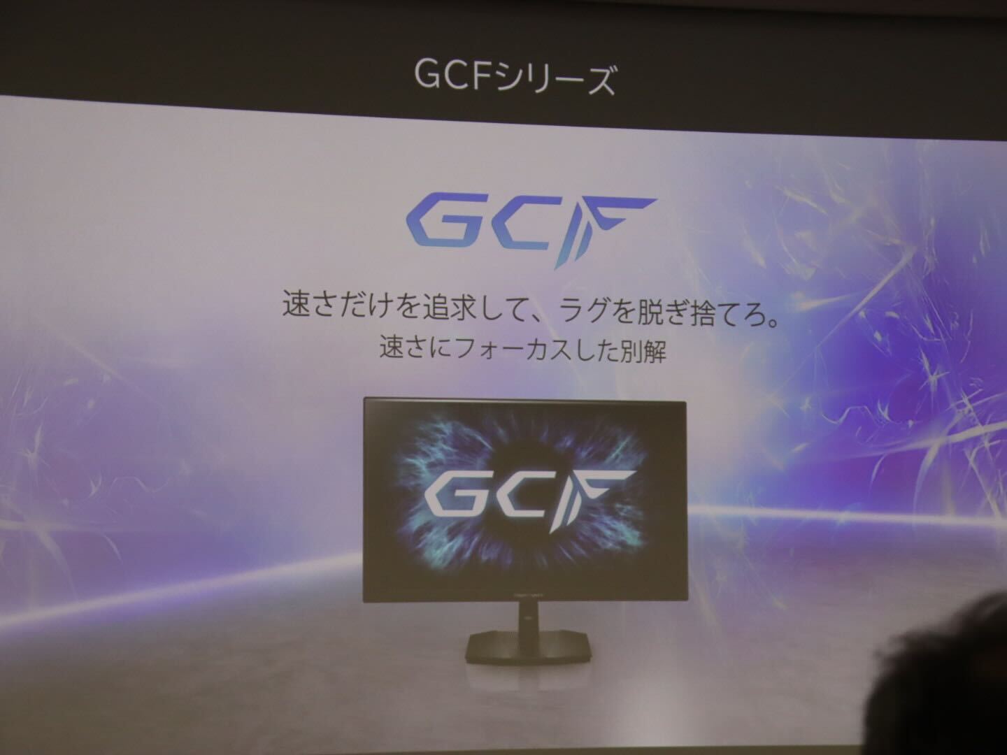 コスパ重視のモデルを展開する「GCF」