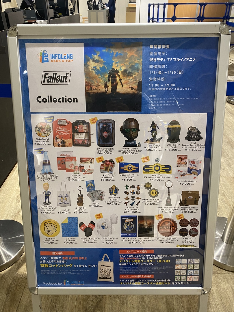 販売グッズ一覧