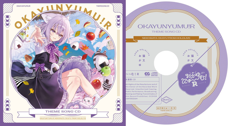 主題歌CD：猫又おかゆさんが歌う新主題歌のフルver.を収録