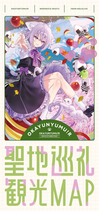 聖地巡礼マップ：本編で登場する場所をまとめたパンフレット風のマップ