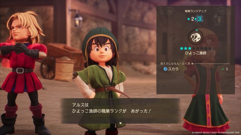 主人公や仲間たちは、はじめは固有の初期職についており、転職することで別の職に就けるようになる