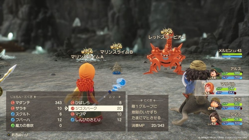 呪文が得意な職業同士をかけもちするなど、組み合わせ次第で新たな戦略が生まれる。自分好みの編成を見つける楽しさが味わえる