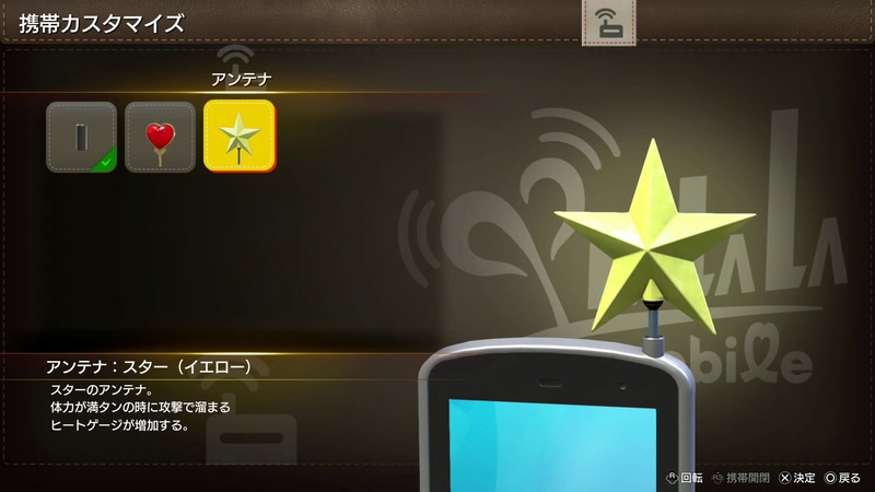 ケータイのカスタマイズもこだわりを感じる