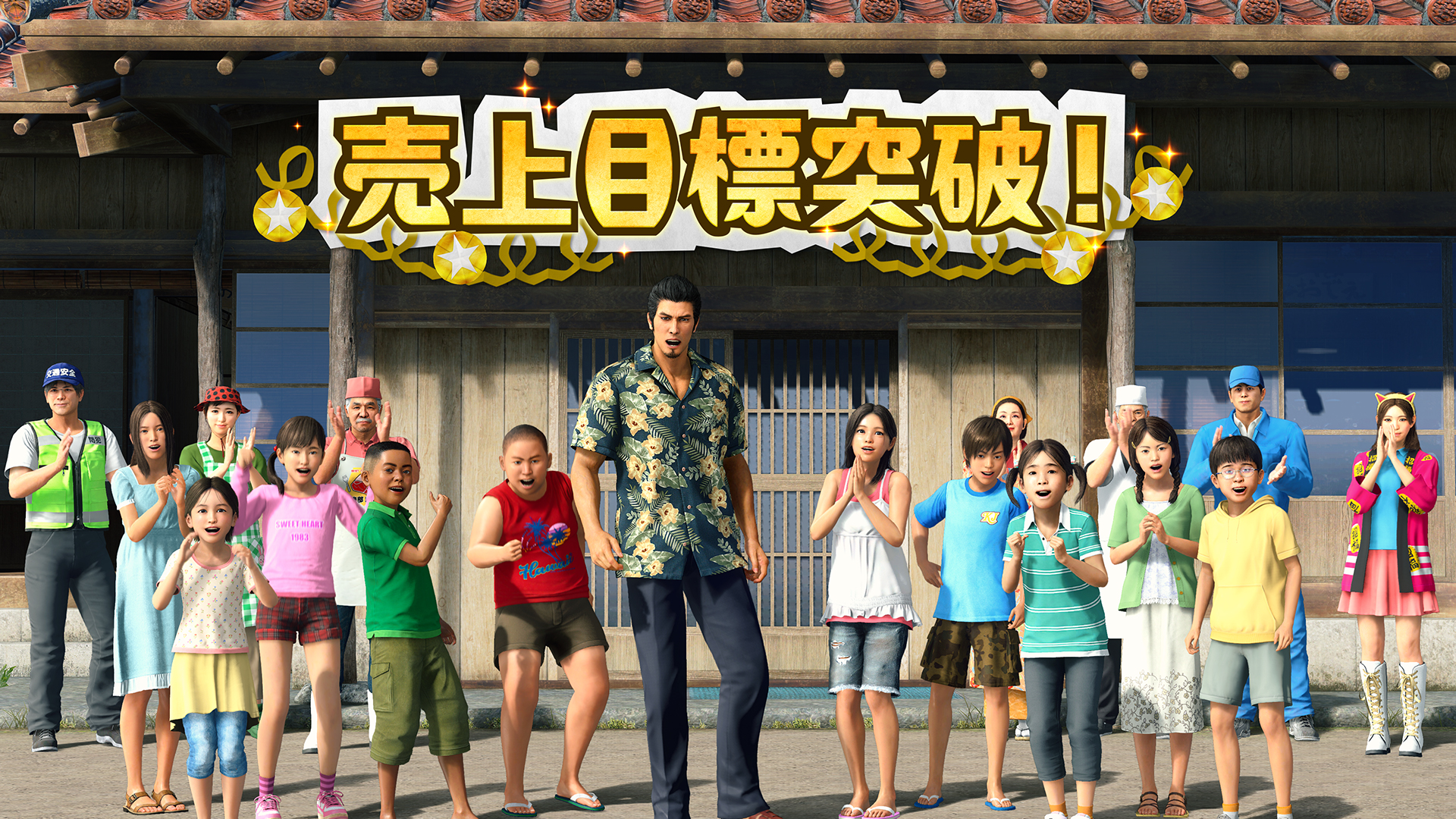 アサガオでの子どもたちとの生活を楽しむ新コンテンツ「アサガオライフ」