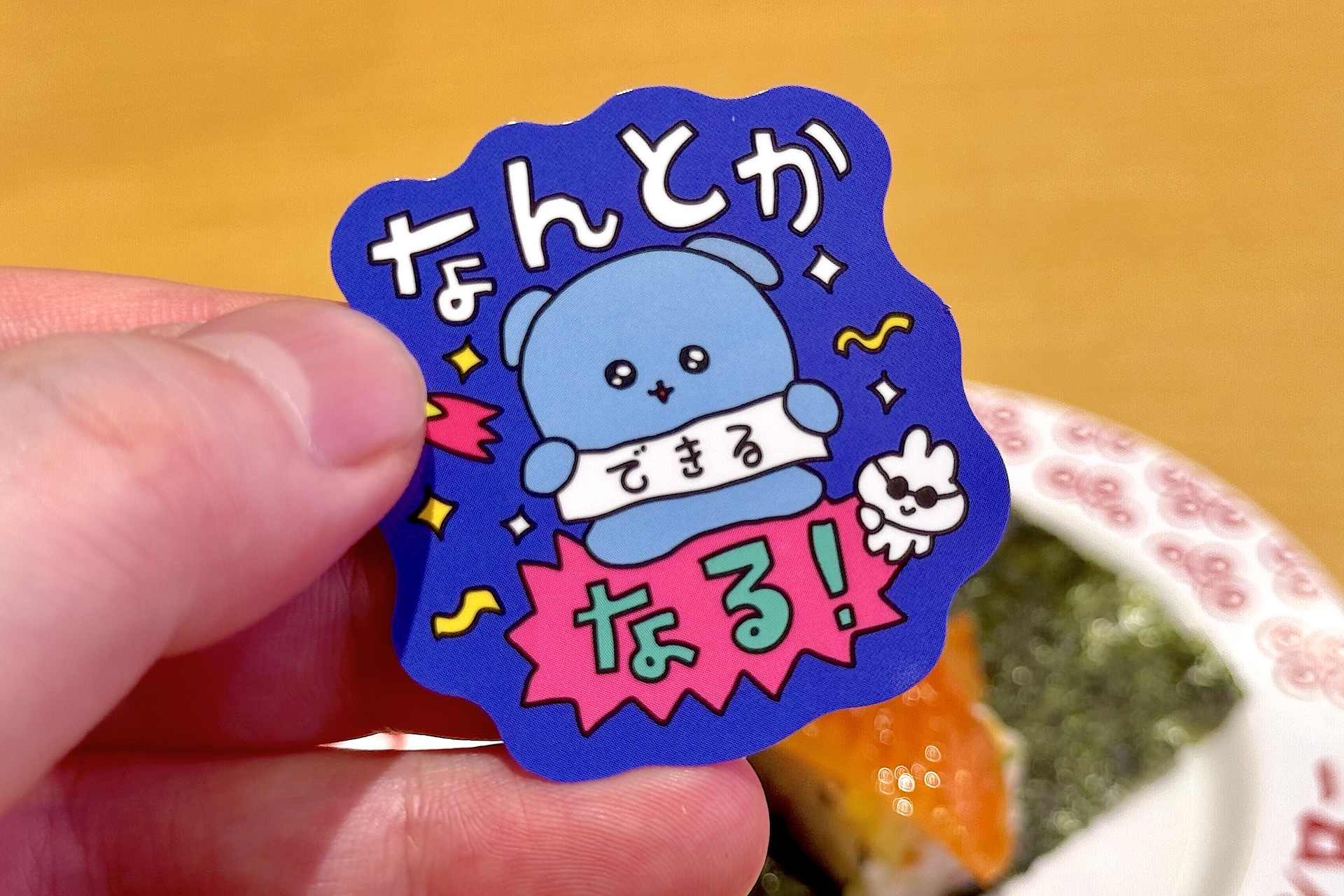 キャラクターと一緒に「チェゴシム」らしいポジティブな一言が添えられている