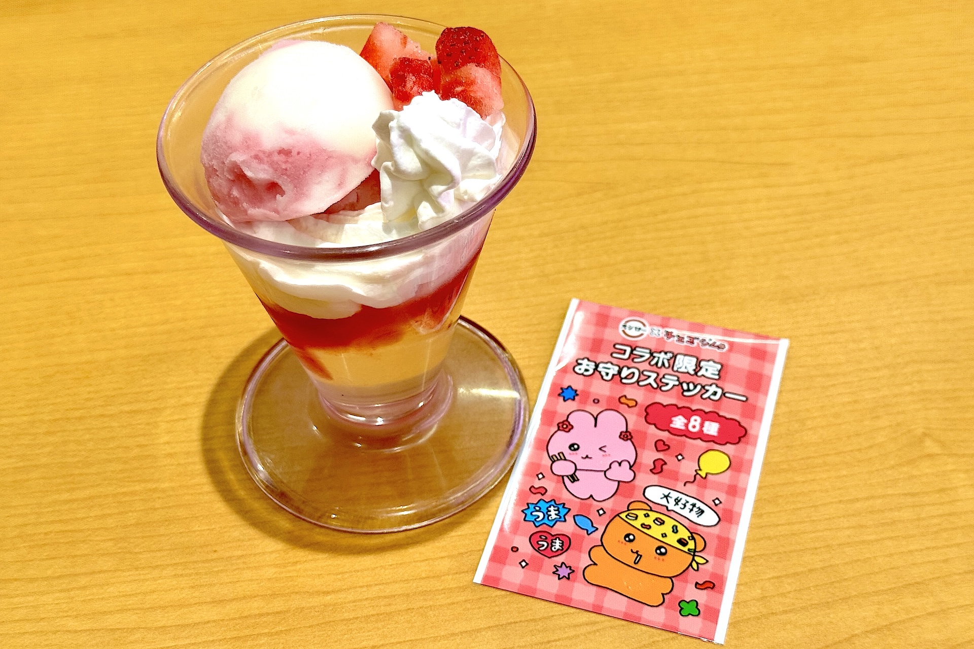 チェゴシムコラボ限定お守りステッカー付き 苺ヨーグルト風パフェ