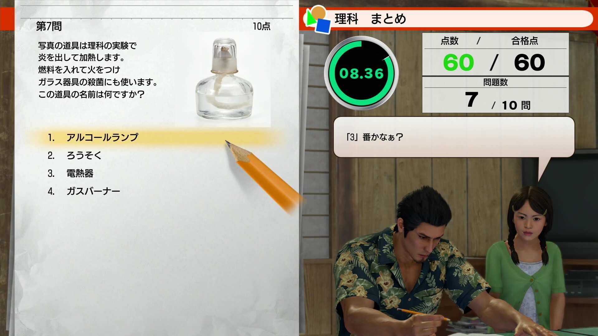 新人パパとしてアサガオでの生活をする