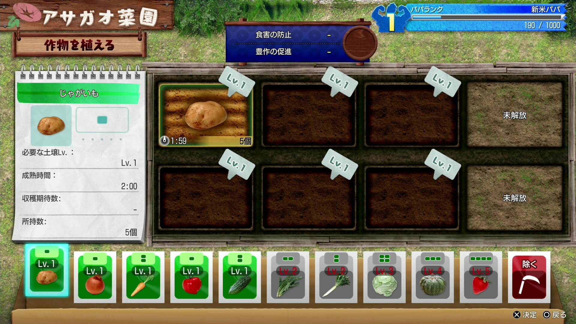 新人パパとしてアサガオでの生活をする