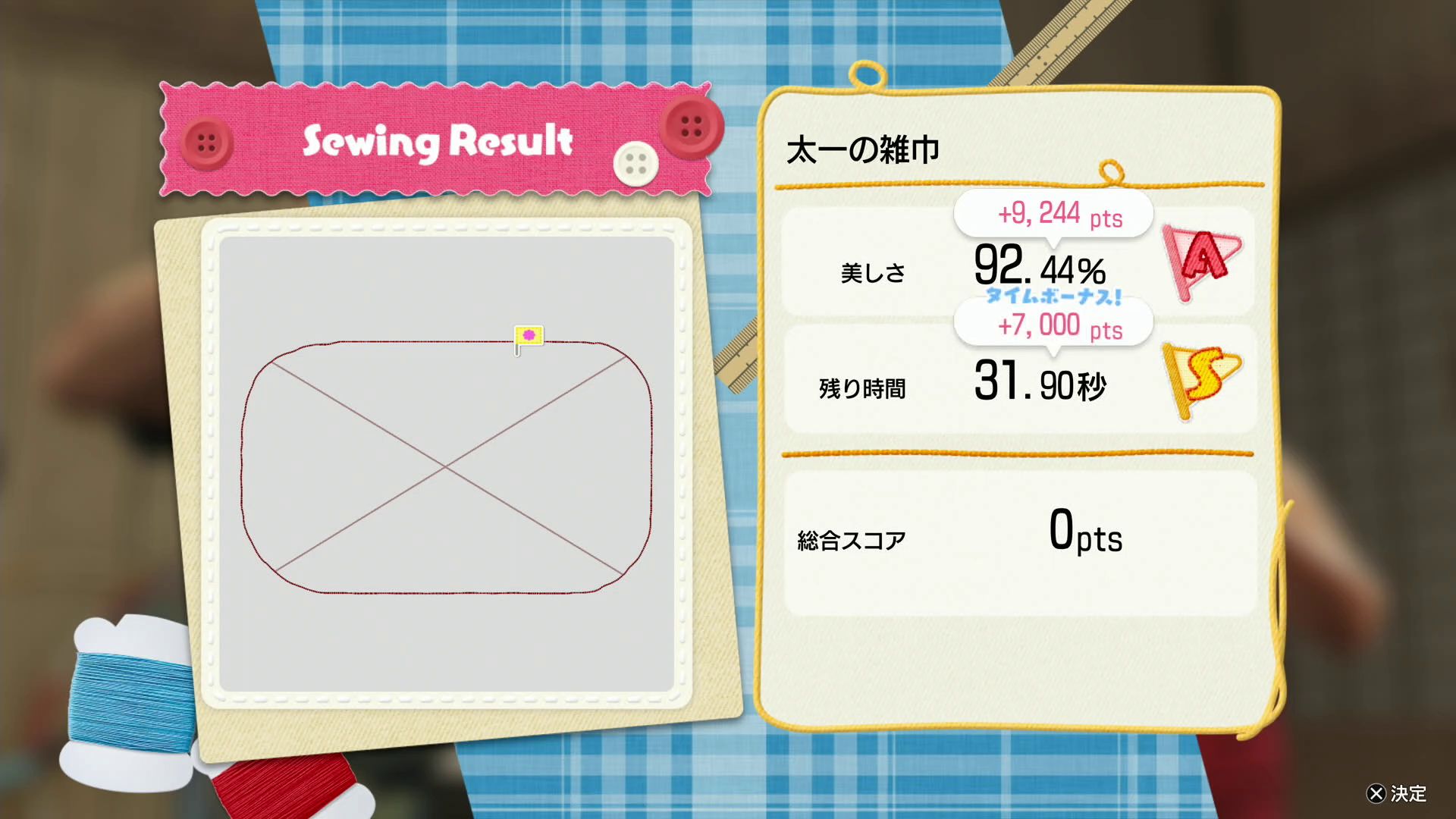 個人的にはレースゲームライクな「さいほう」が最も面白かった