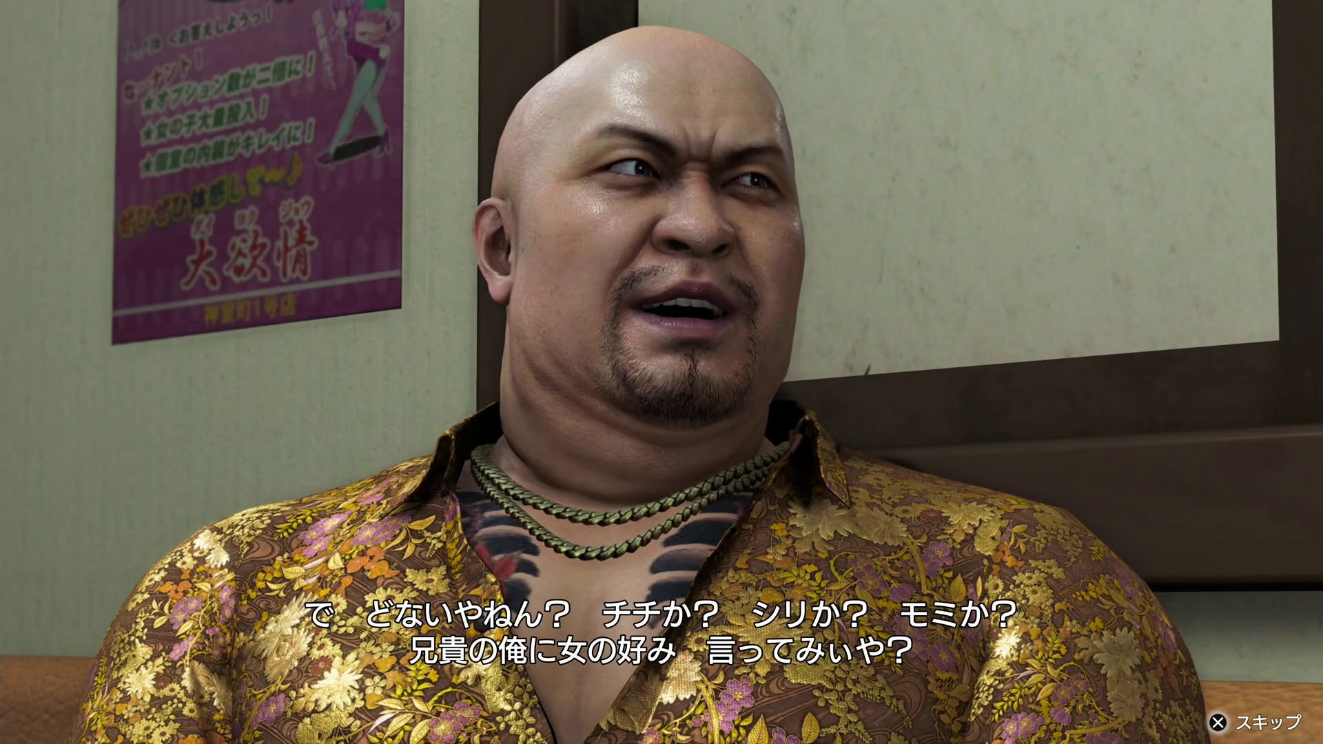 神田の下品なところが表現されていて面白い