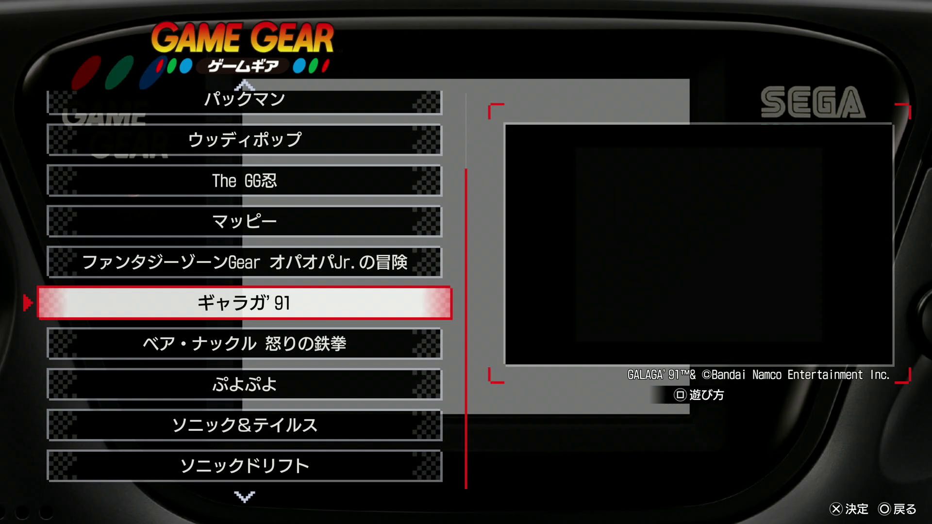 収録されているゲーム作品も楽しい