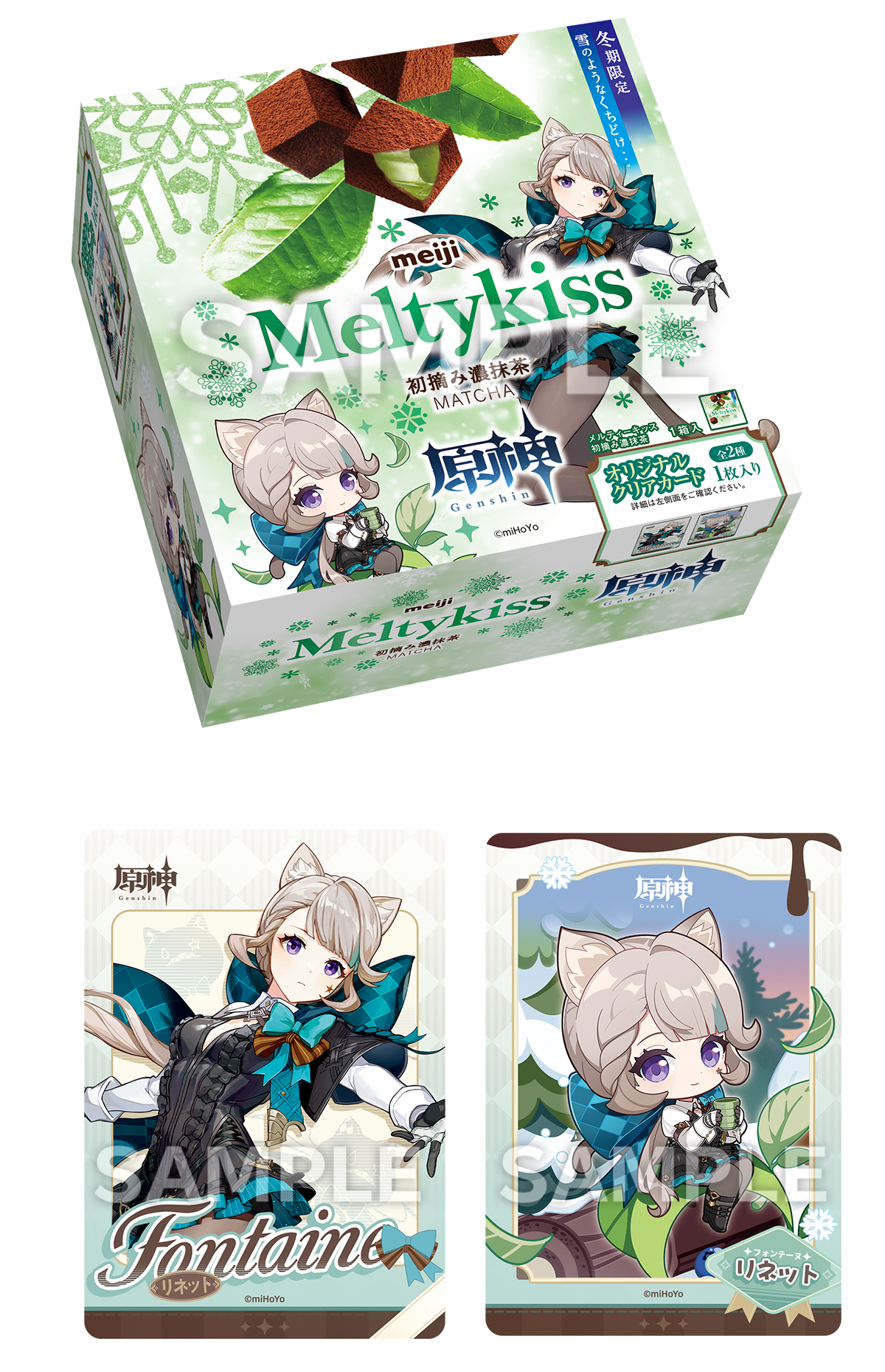 オリジナルクリアカード1枚入り（全2種）