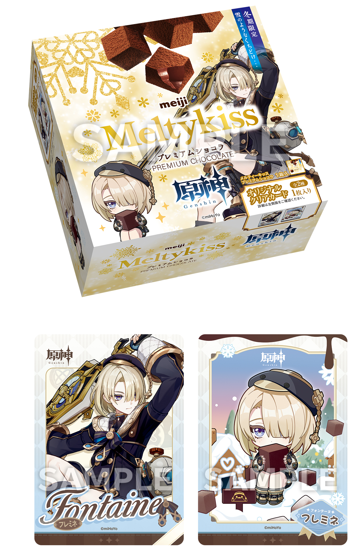 オリジナルクリアカード1枚入り（全2種）