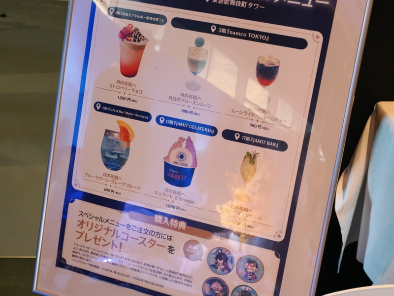 記念のフードメニュー