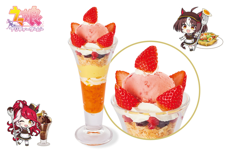 「いちごキャロットパフェ」価格：1,309円