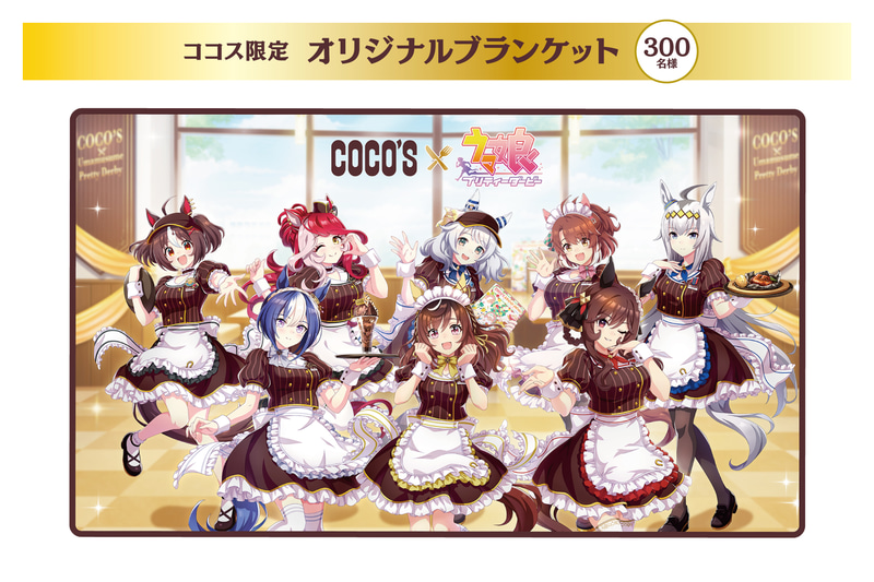 サイズ：約1,200×700mm（横×縦）