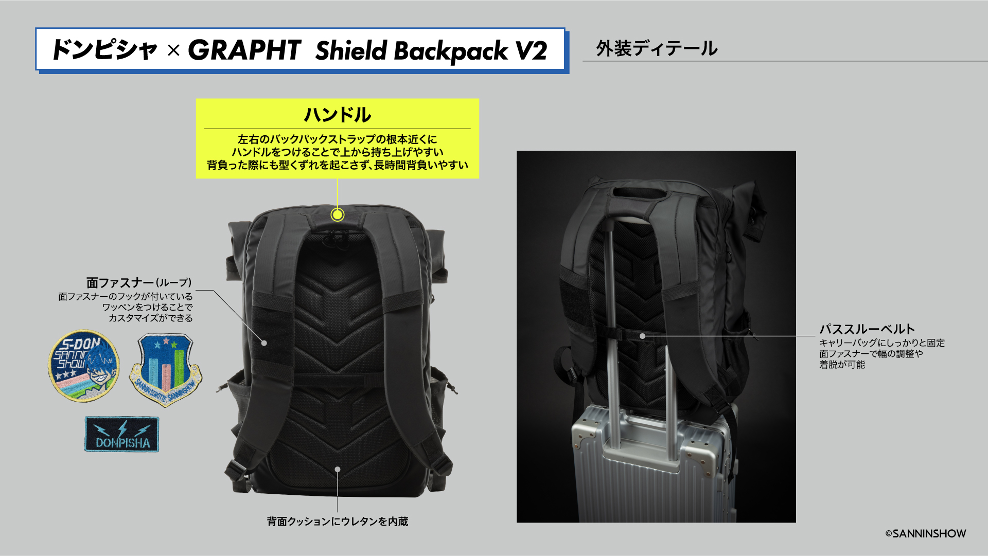 外装ディテール