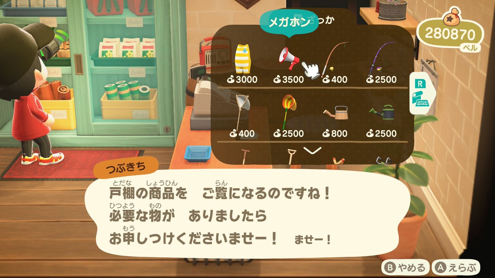 こちらがメガホン。商品棚にて販売されていた