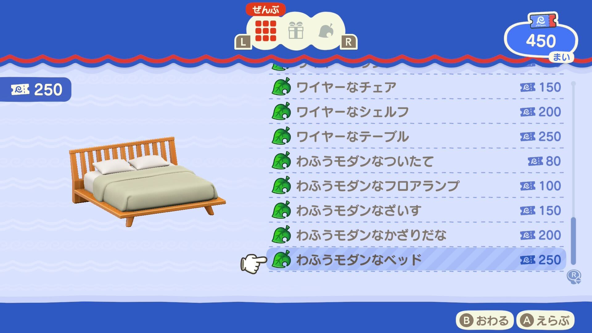 クーポンは専用の家具などと交換が可能。種類も豊富で、全て交換しようとするとかなりの枚数が必要になってくる