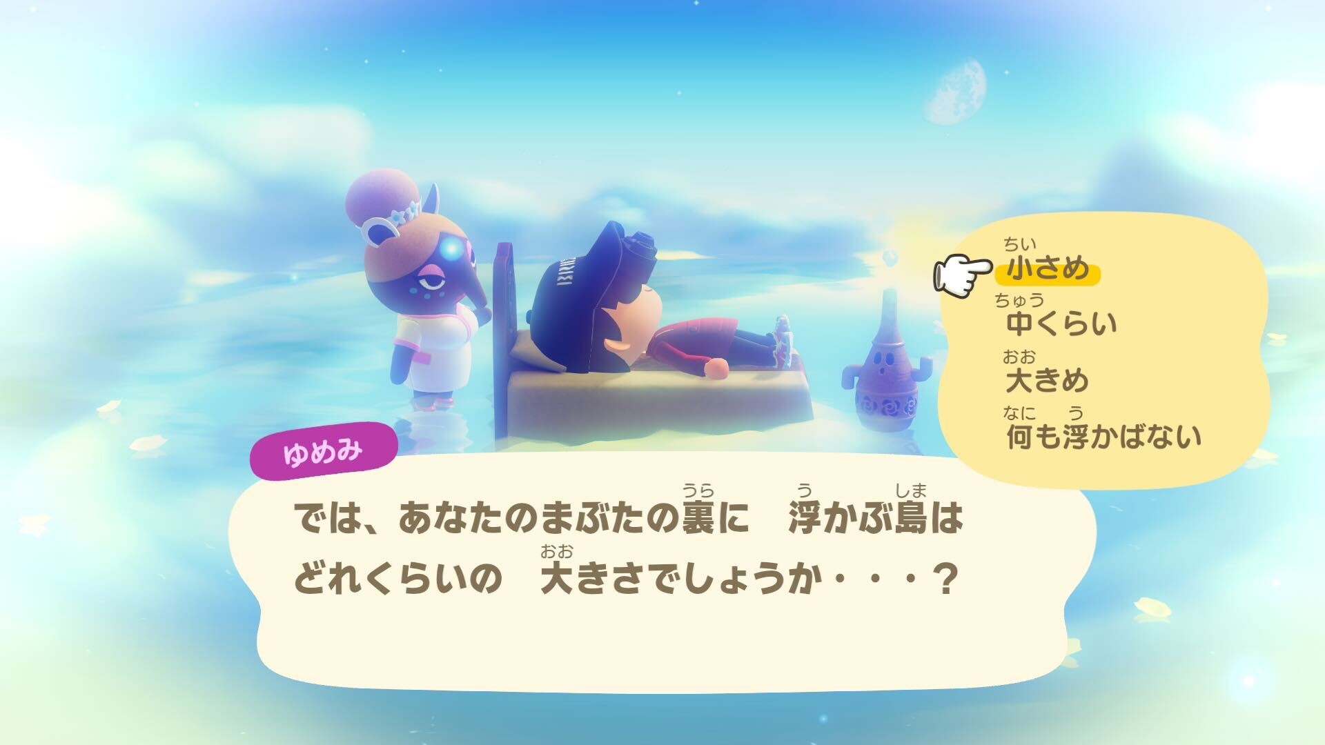 島のサイズすらもカスタマイズ可能