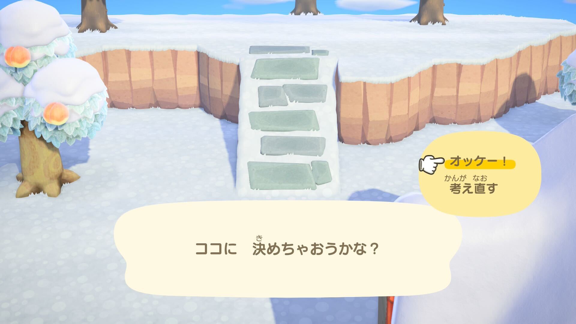 坂や橋も思いのまま