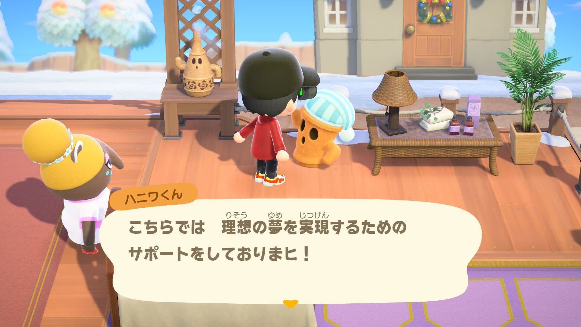 なんとおとしあなのタネはパーティーグッズ扱いに。ハニワくんがフレンドと遊ぶアイテムとして提供してくれる