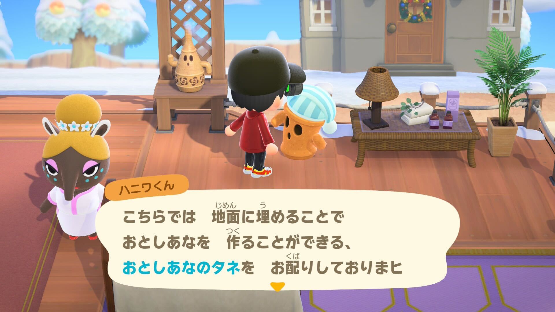 なんとおとしあなのタネはパーティーグッズ扱いに。ハニワくんがフレンドと遊ぶアイテムとして提供してくれる