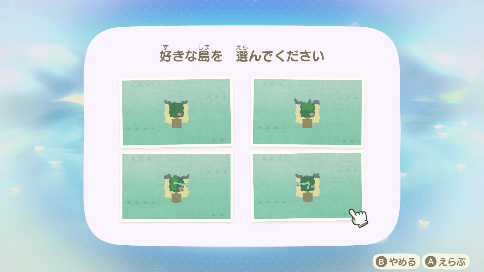 島のサイズすらもカスタマイズ可能