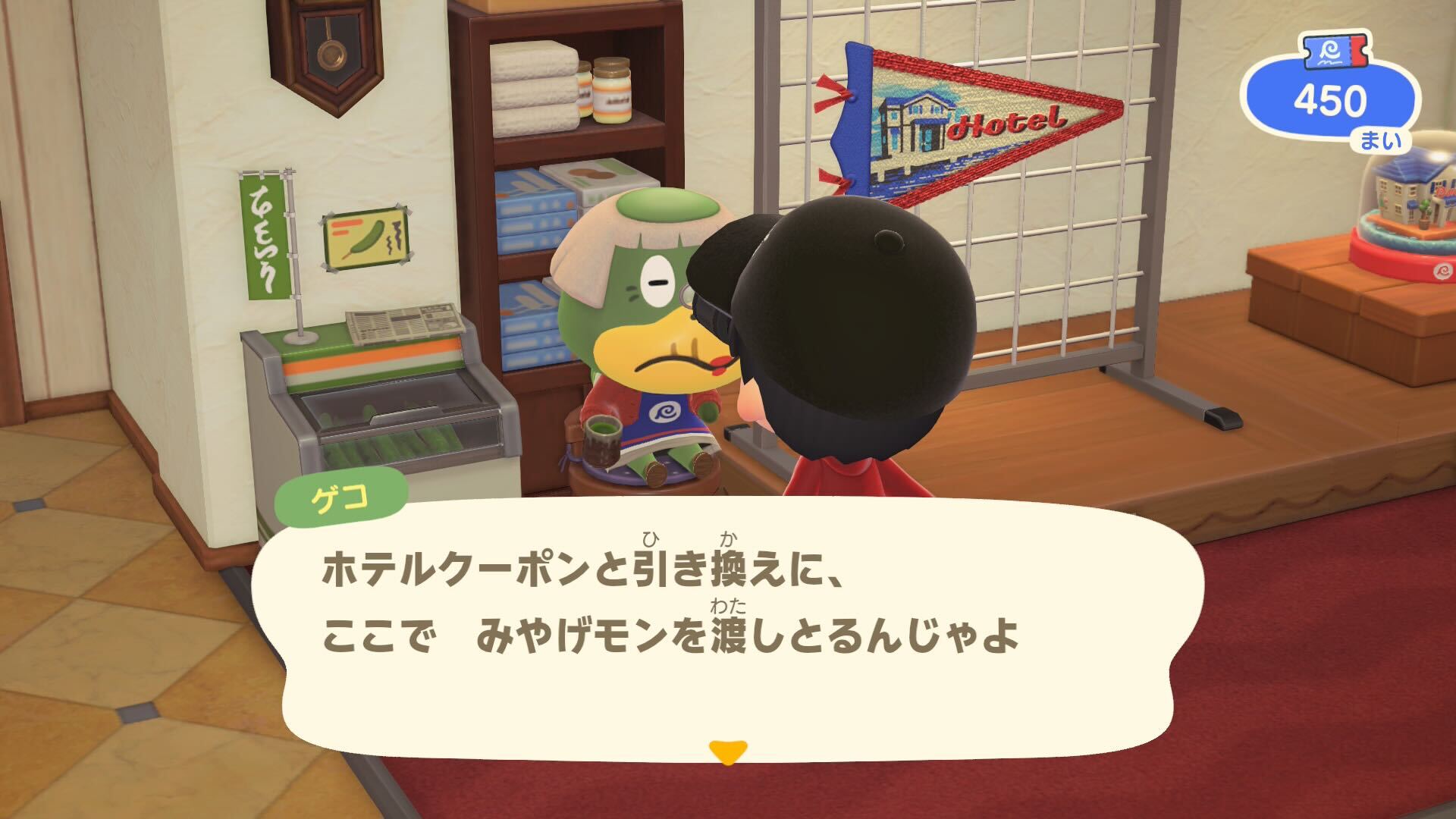 クーポンは専用の家具などと交換が可能。種類も豊富で、全て交換しようとするとかなりの枚数が必要になってくる