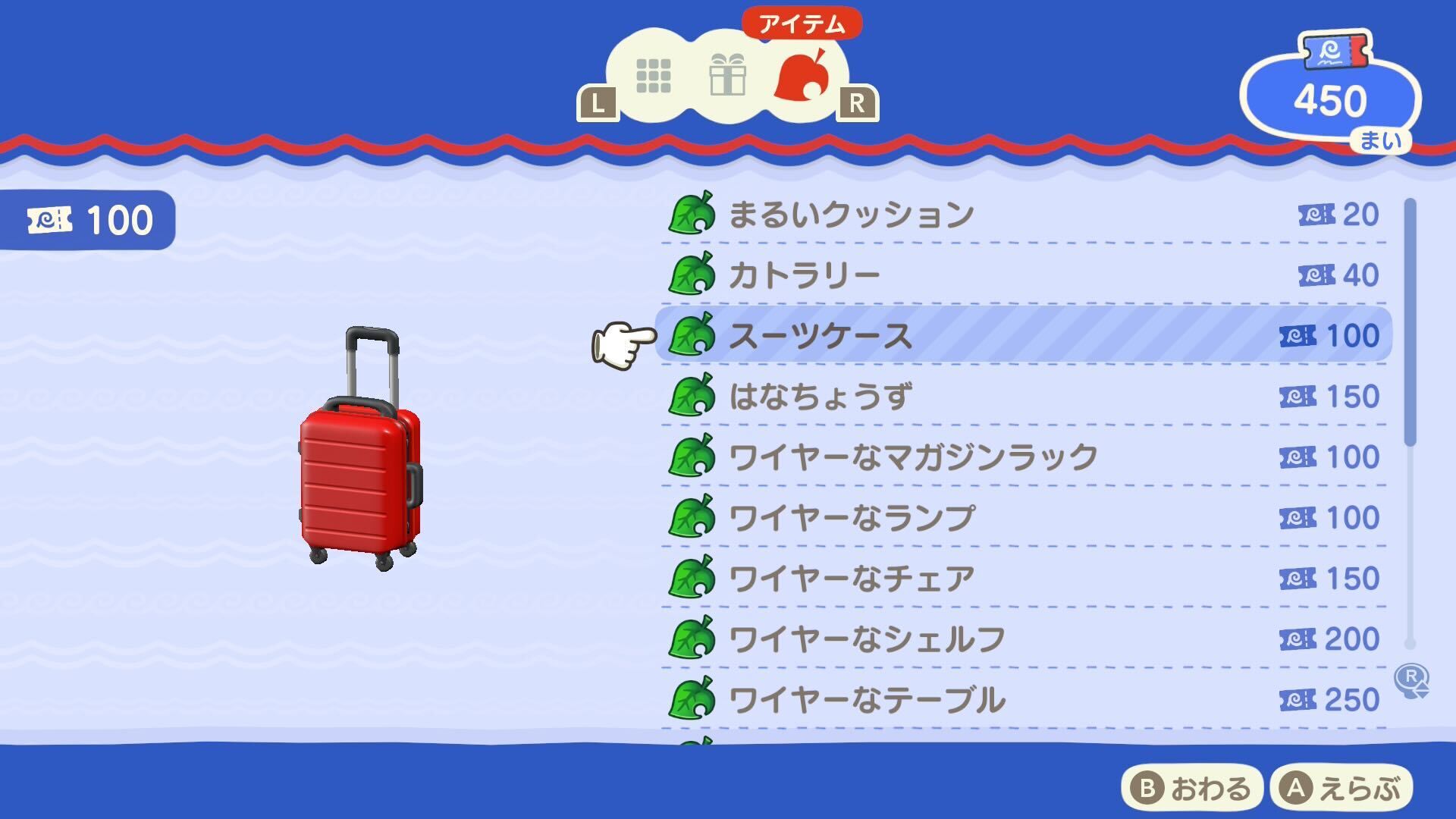 クーポンは専用の家具などと交換が可能。種類も豊富で、全て交換しようとするとかなりの枚数が必要になってくる